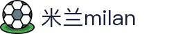 milan米兰·(中国区)官方网站-Milan米兰 APP